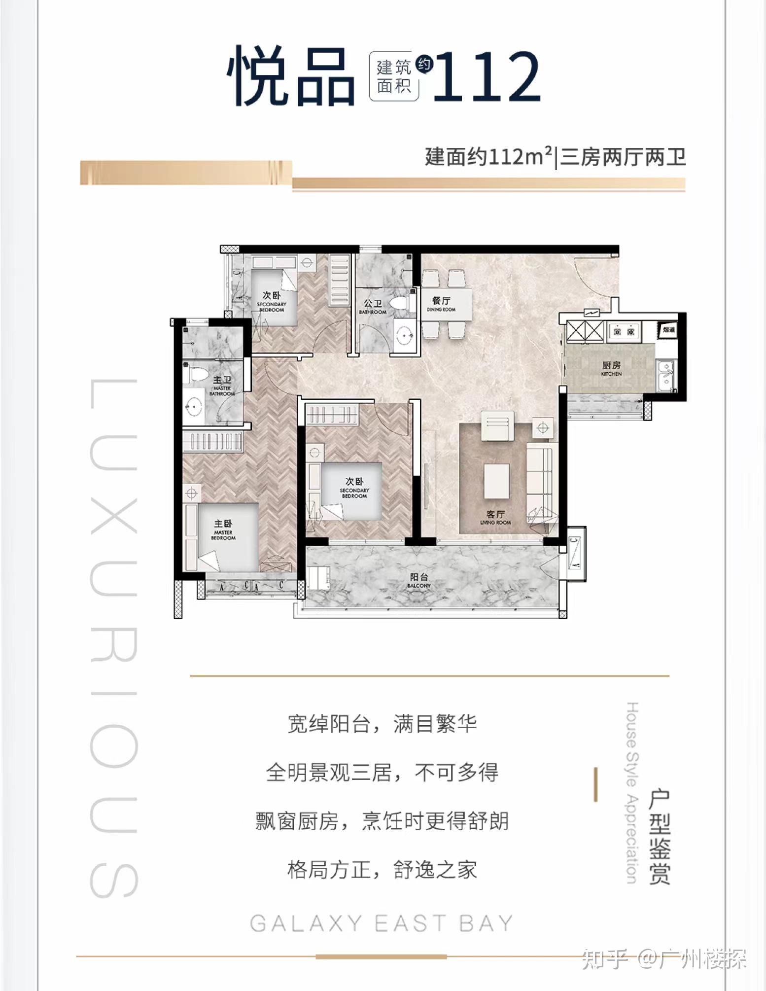 星河东悦湾：南沙区府的标杆小区 - 知乎