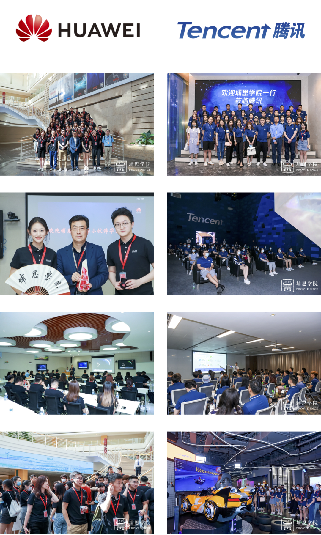 夏风吹又生埔思学院五期