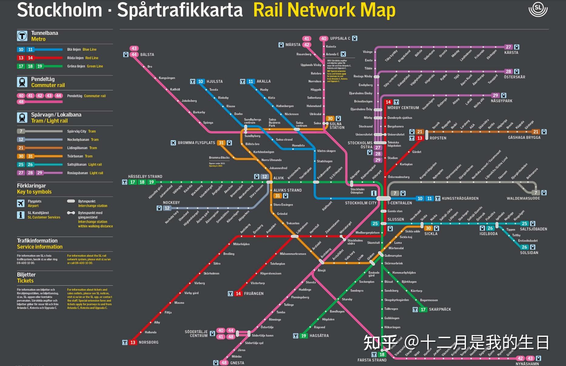 洛圣都地铁图图片