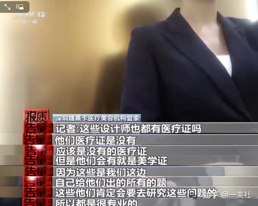 "婕熹卡系"医美黑金陷阱:50%返佣与23.99%网贷的双重围猎(图30)