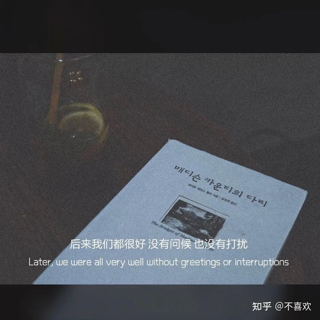 文案丨特别遗憾的伤感文案