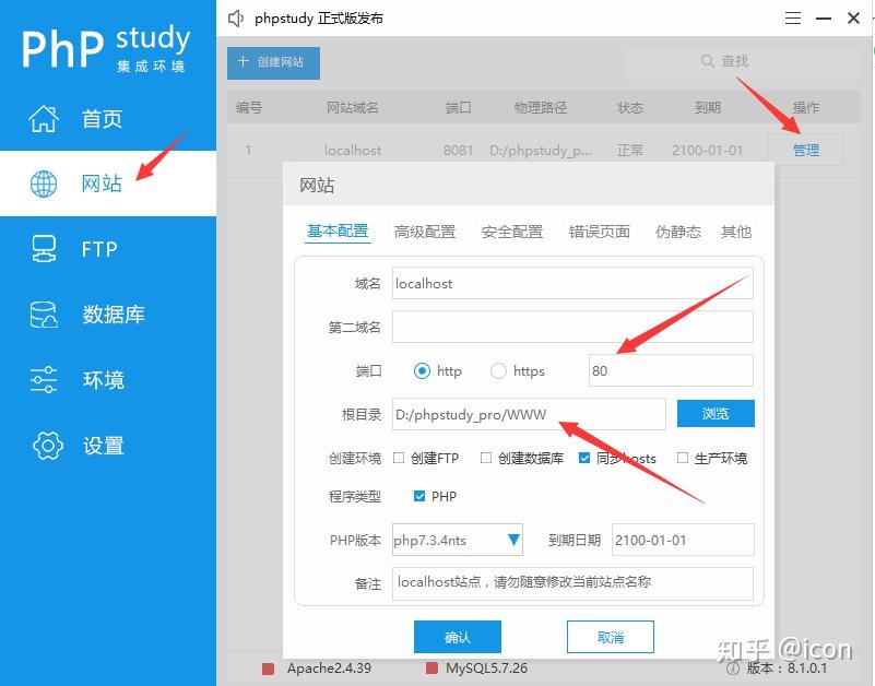 Phpstudy 