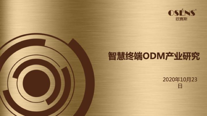 基于全球价值链的中国OEM、ODM、OBM发展历程分析 - 知乎