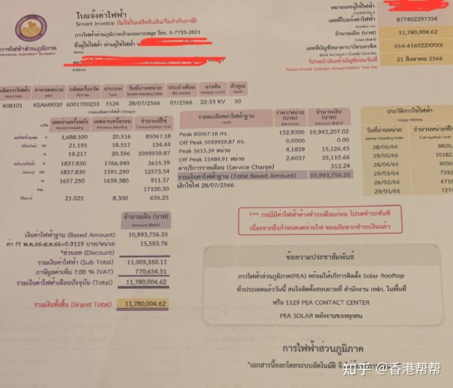 其实关于香港电费贵,泰国一名女子同样震惊,但她惊讶的是收到一张高达