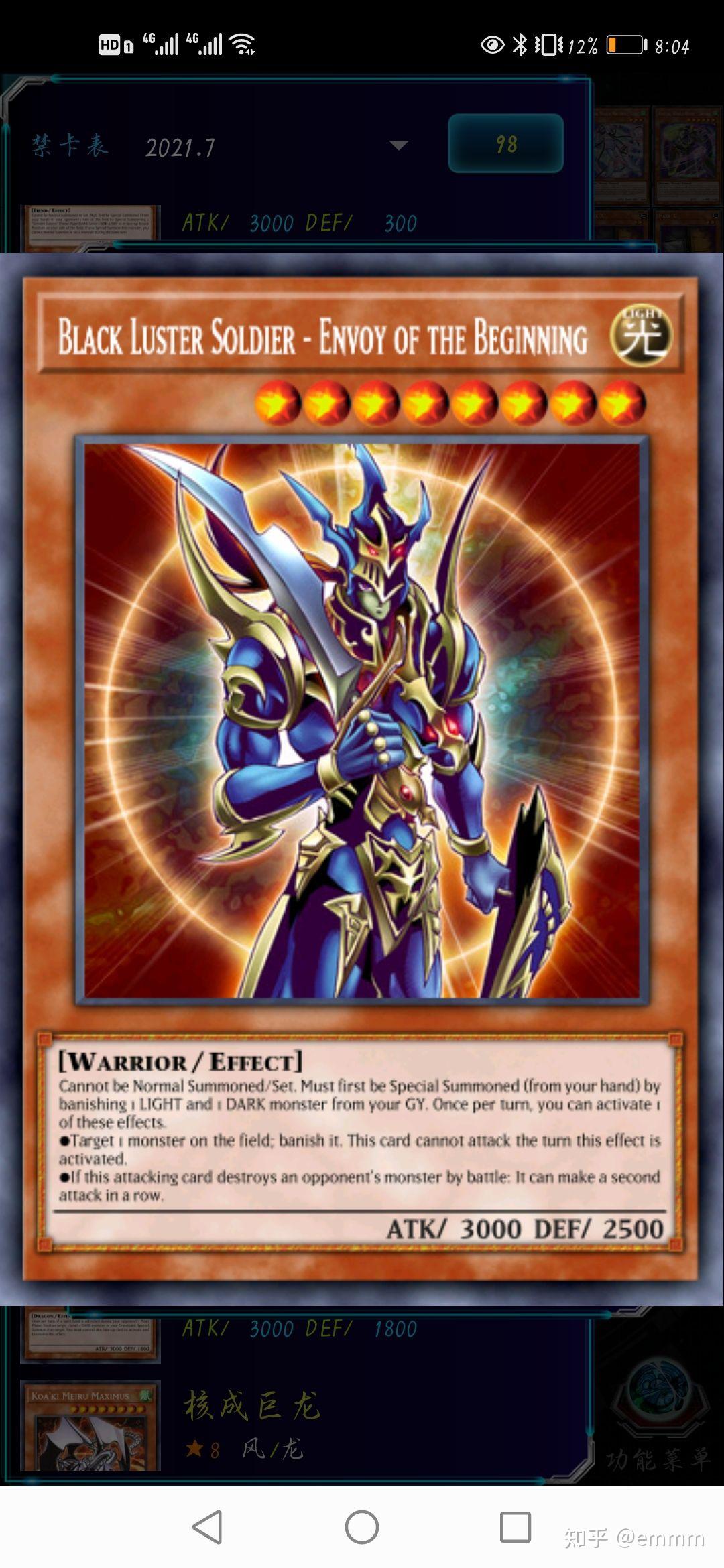 想找一张游戏王卡片攻击力三千的黑魔导不知道有人见过吗