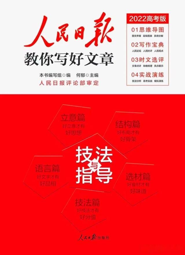 6月时事二则,作文热点素材积累,写出深度写出时代感 - 知乎