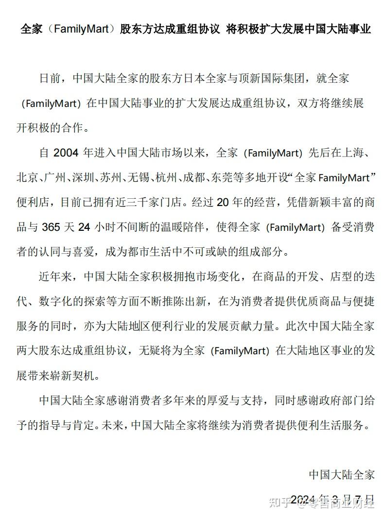 无论是外资便利店还是本土系品牌,不遑多让地往大本营以外的据点开拓
