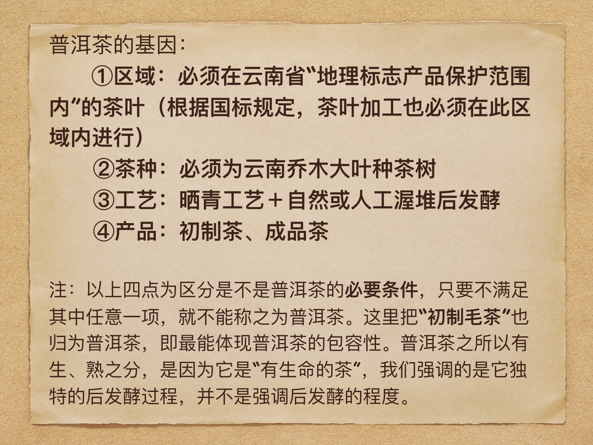 云南普洱茶简介一