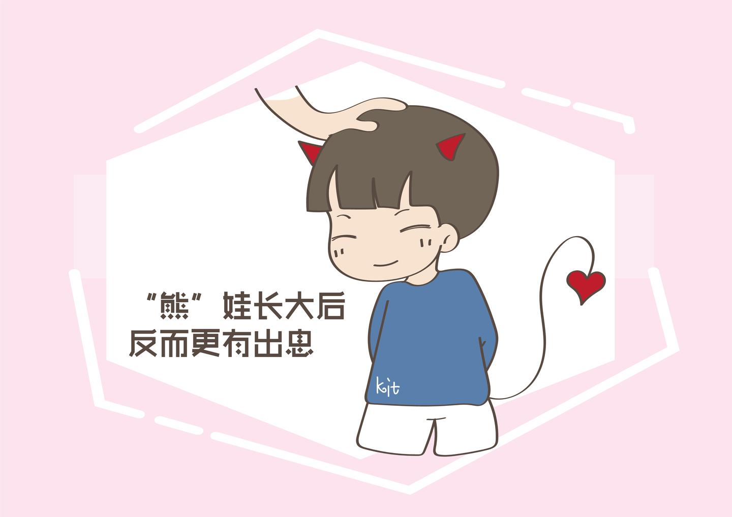 家有如此熊娃当爹妈的先别急着生气也许你该庆幸呢