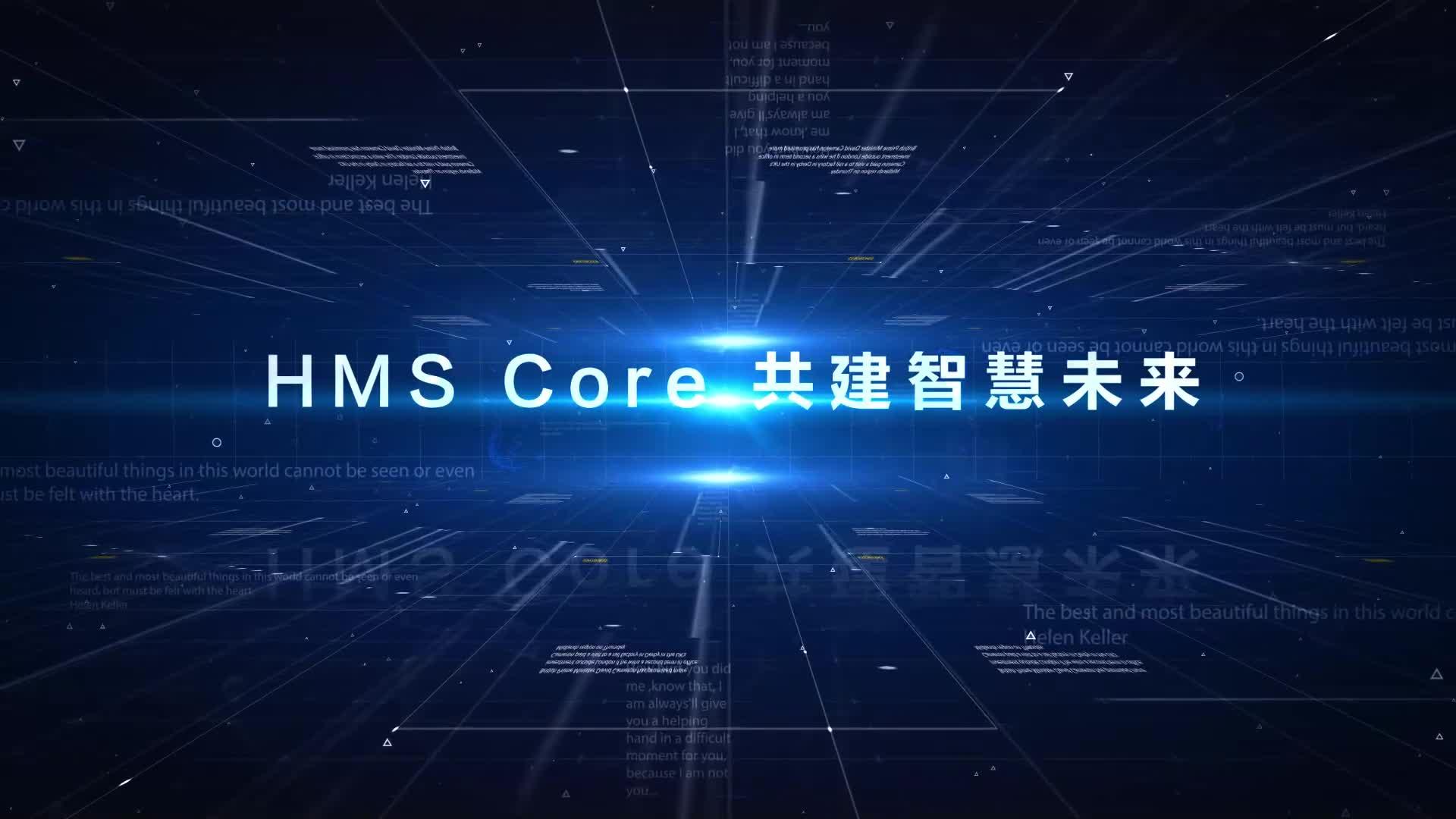 聆听行业声音，HMS Core与各行业开发者共建智慧未来 知乎