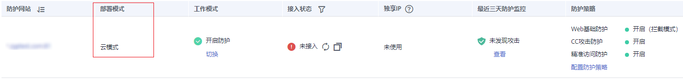 云小课 | 网站接入WAF失败怎么办?看这里就够了 云小课 | 网站接入WAF失败怎么办?看这里就够了
