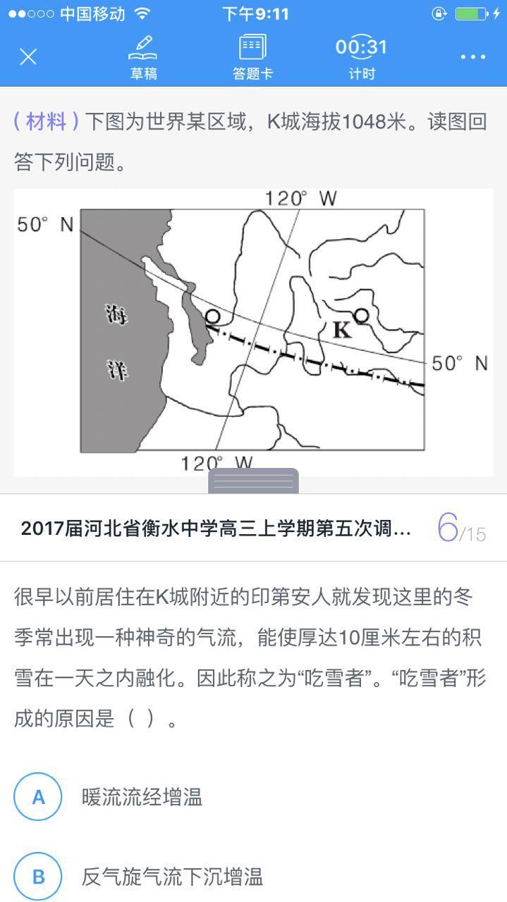 西经120 北纬50.不懂的请去翻地图册,不要在这里问东问西.