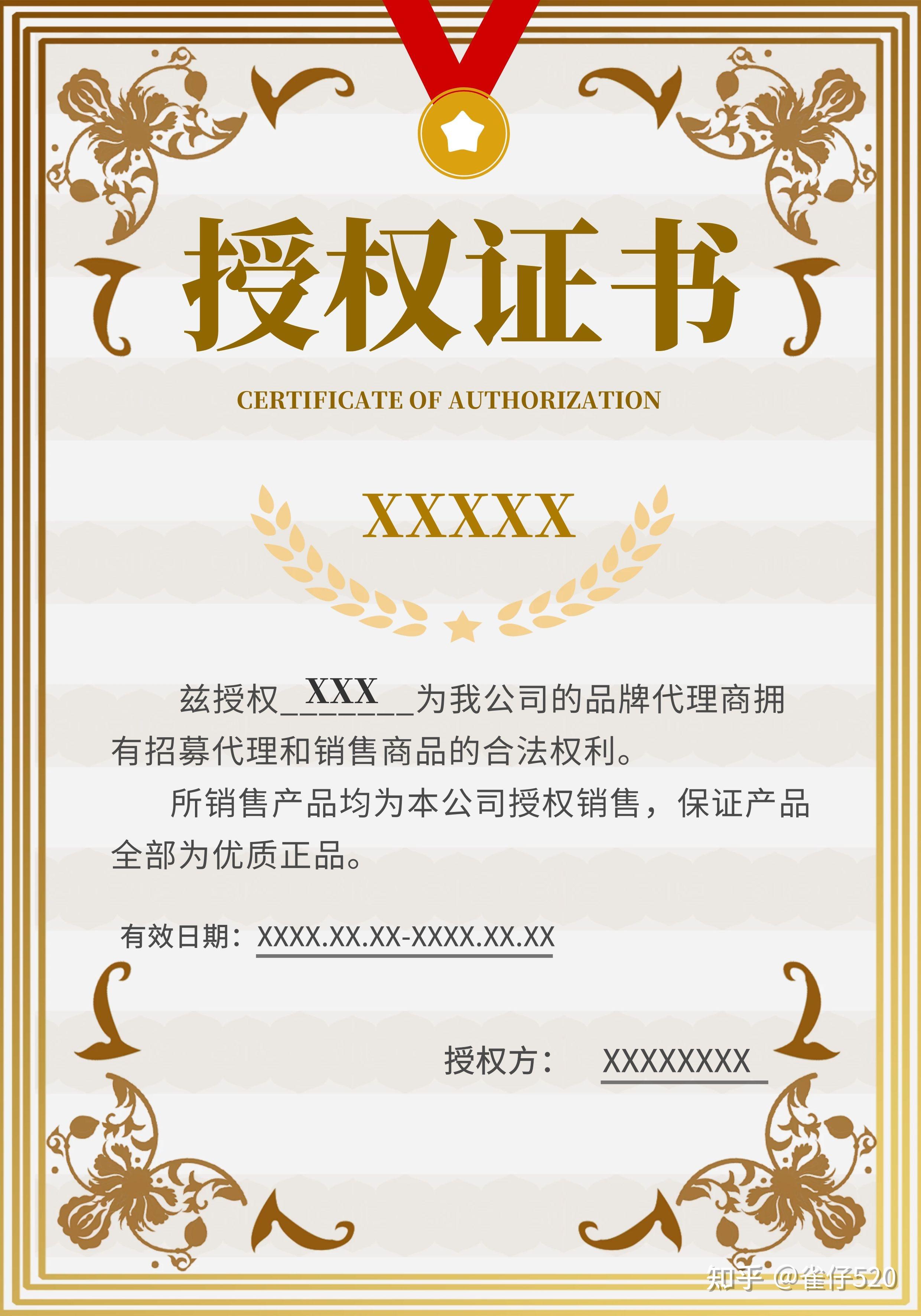 淘宝,天猫,京东,拼多多,抖音等卖大牌产品,没有拿到官方授权可以吗? -