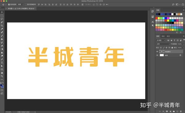 Photoshop把文字做旧 Ps如何把文字做旧 蜂产网