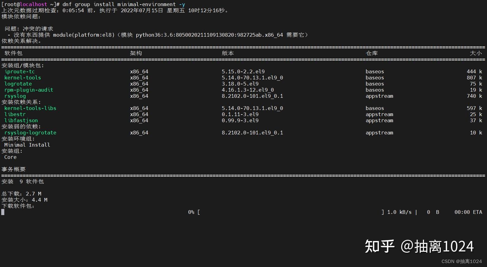 Rockylinux 8 rockylinux 9 