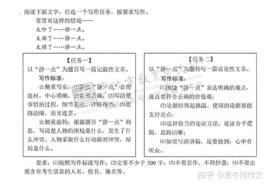 22年中考作文题目汇总 附图片版 持续更新 知乎