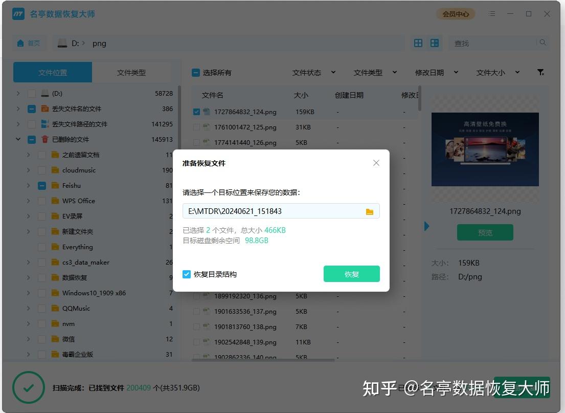 硬盘删除的数据还能恢复吗?硬盘数据恢复的5个实用方法 - 知乎