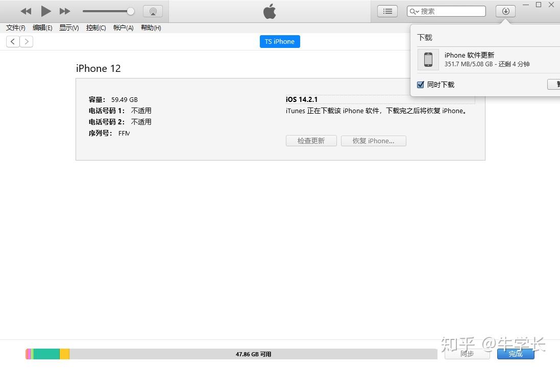 Itunes itunes itunes 