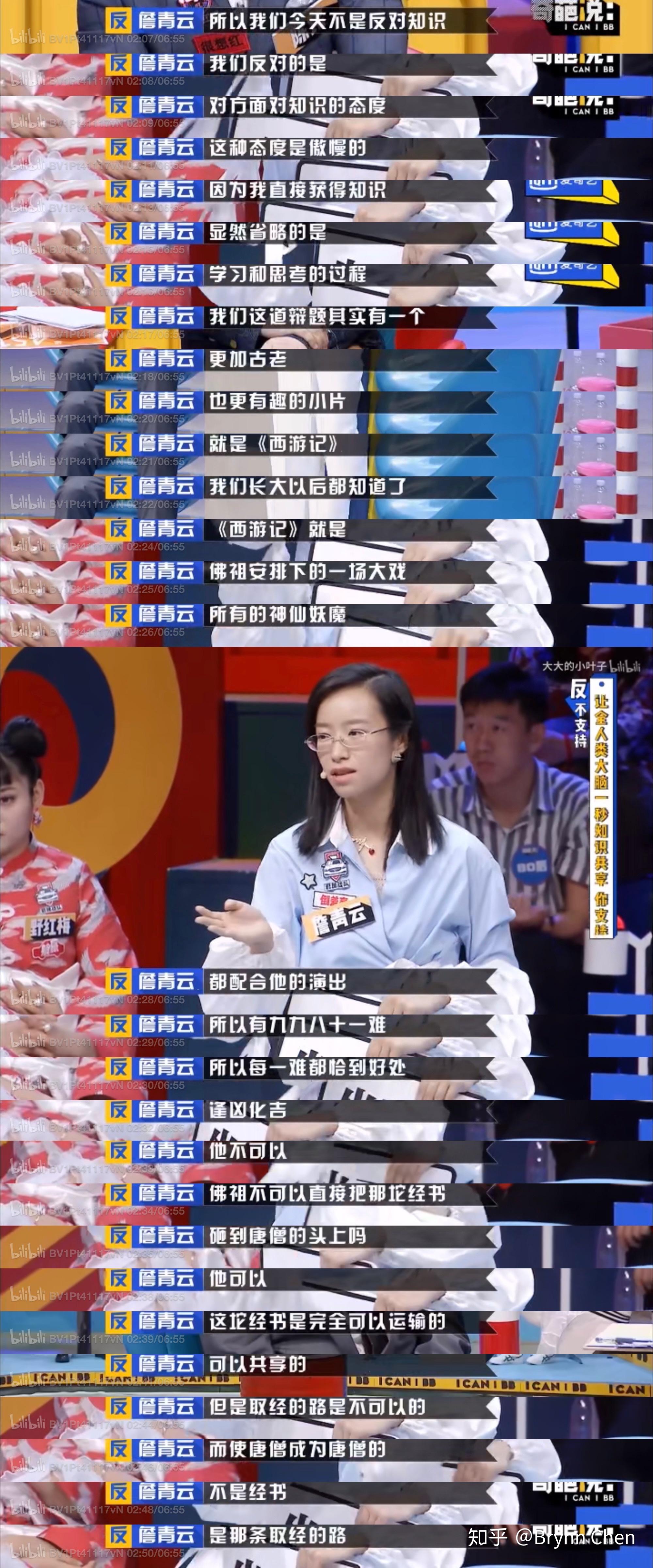 谁整理过詹青云在奇葩说所有辩论的文字版吗