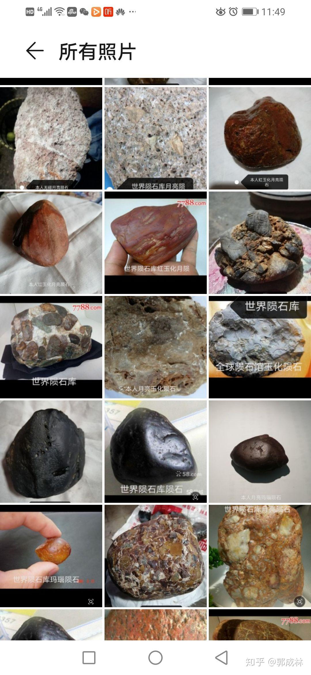 世界陨石库月亮陨石与本人月亮陨石图