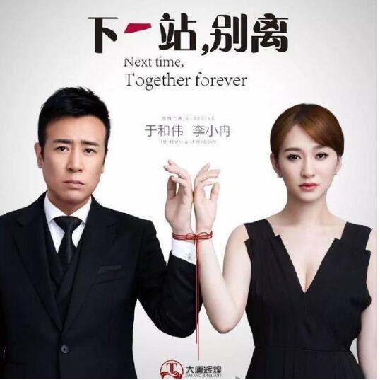 下一站 别离 如果婚姻注定荒唐 请尊重观众的智商 知乎 下一站 别离 如果婚姻注定荒唐 请尊重观众的智商 知乎