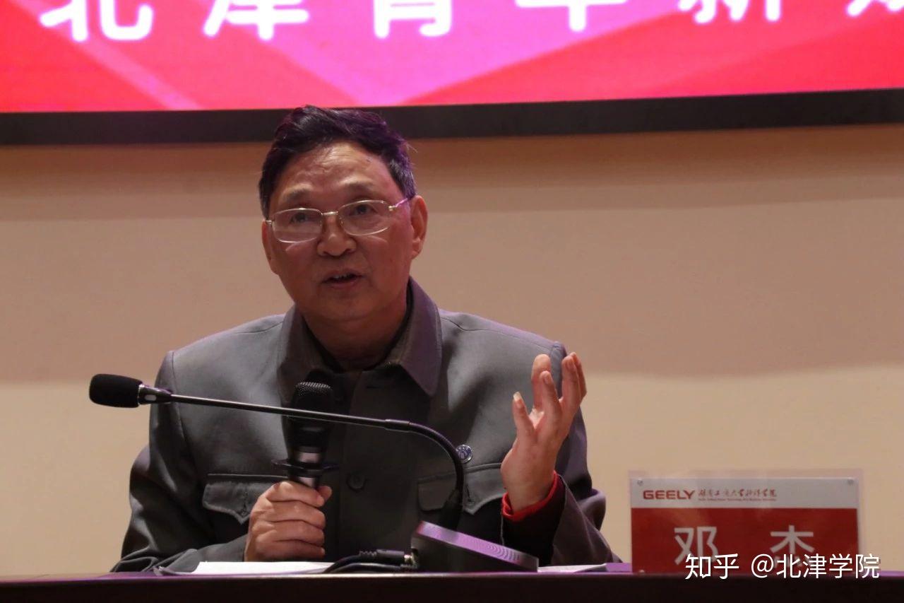 精彩回顾邓杰教授谈写作千古文章未尽才