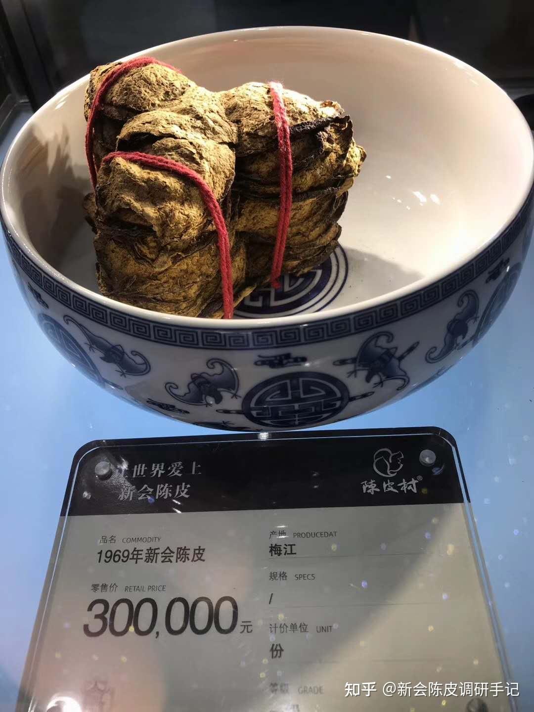 陈皮一般什么价格 v2-1ab50dacbd7a32995fa9e55472a16685_r.jpg