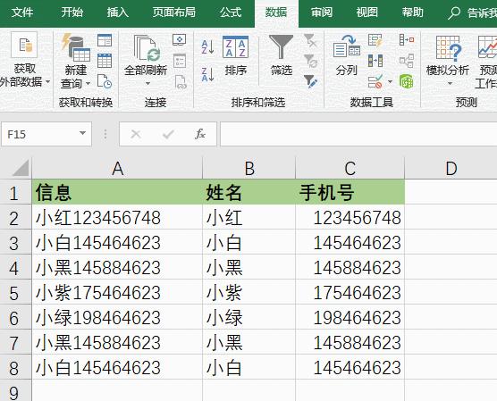 excel表格製作入門教程,你學會了嗎?