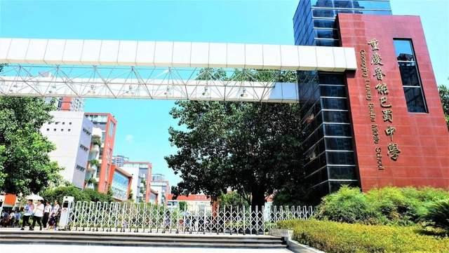 家长必看铅里教育解读重庆鲁能巴蜀中学