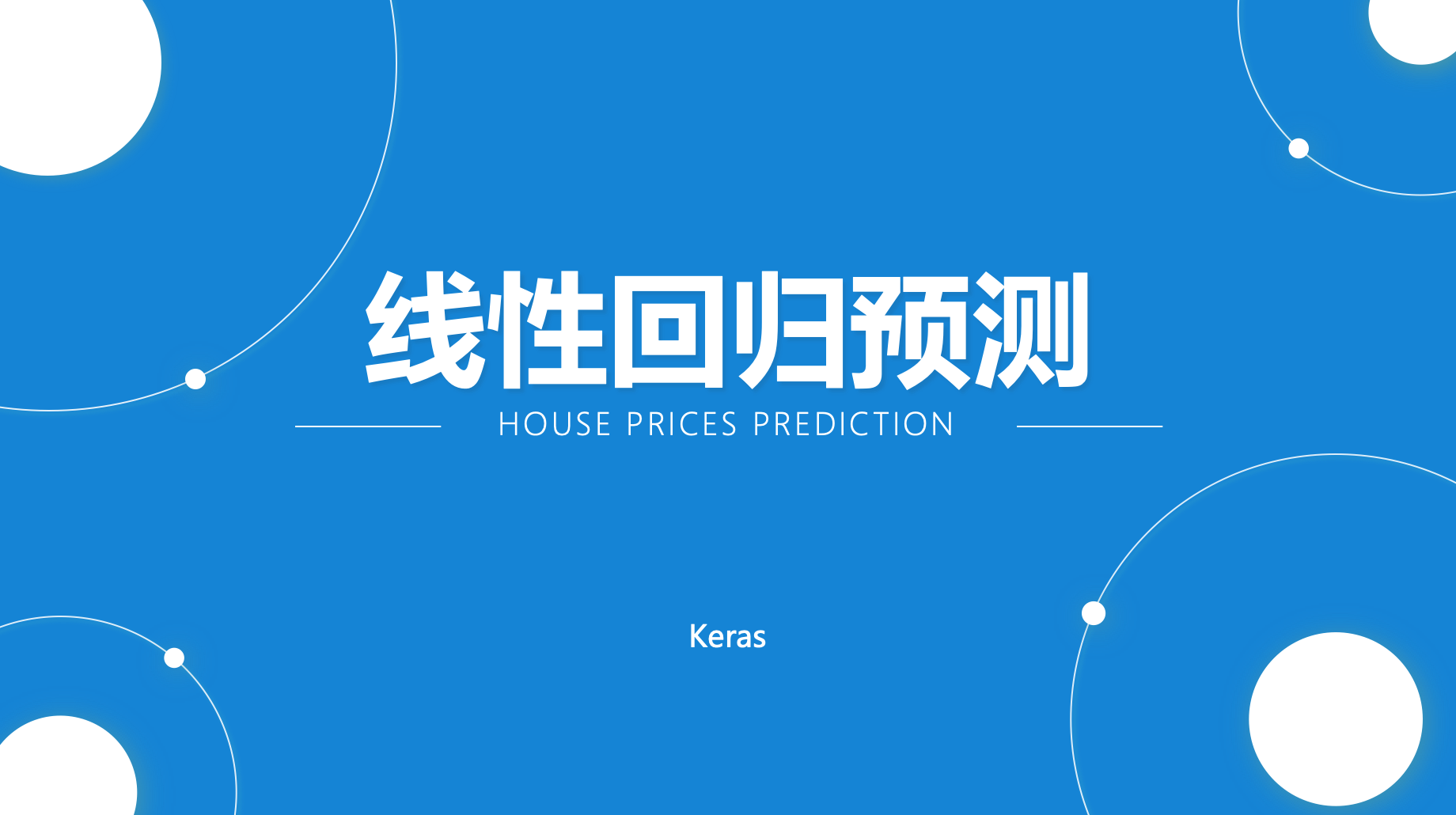 Keras 