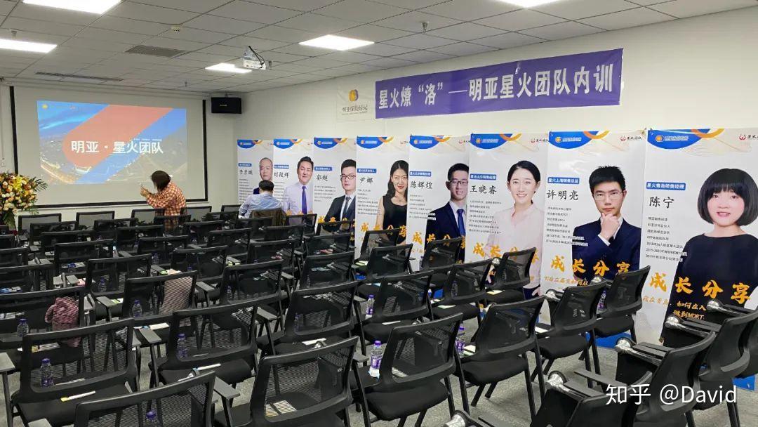 星火公开课明亚星火团队保险展业交流洛阳站