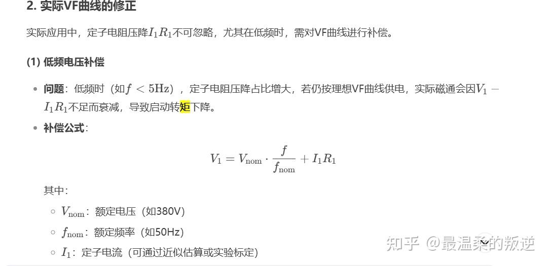 五、电机FOC开环原理 - 知乎