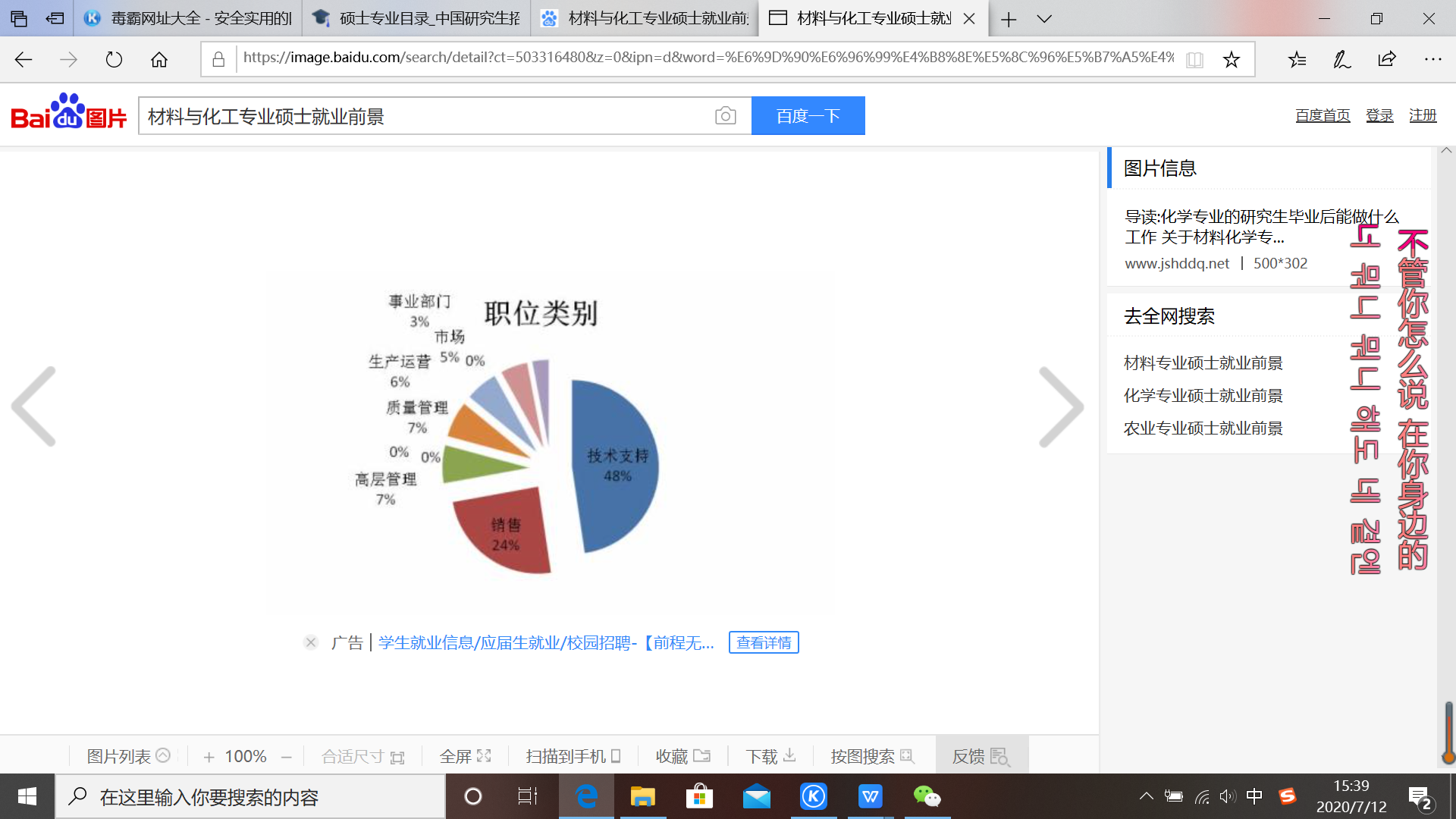 材料与化工考研院校排名及考研难度分析 - 知乎