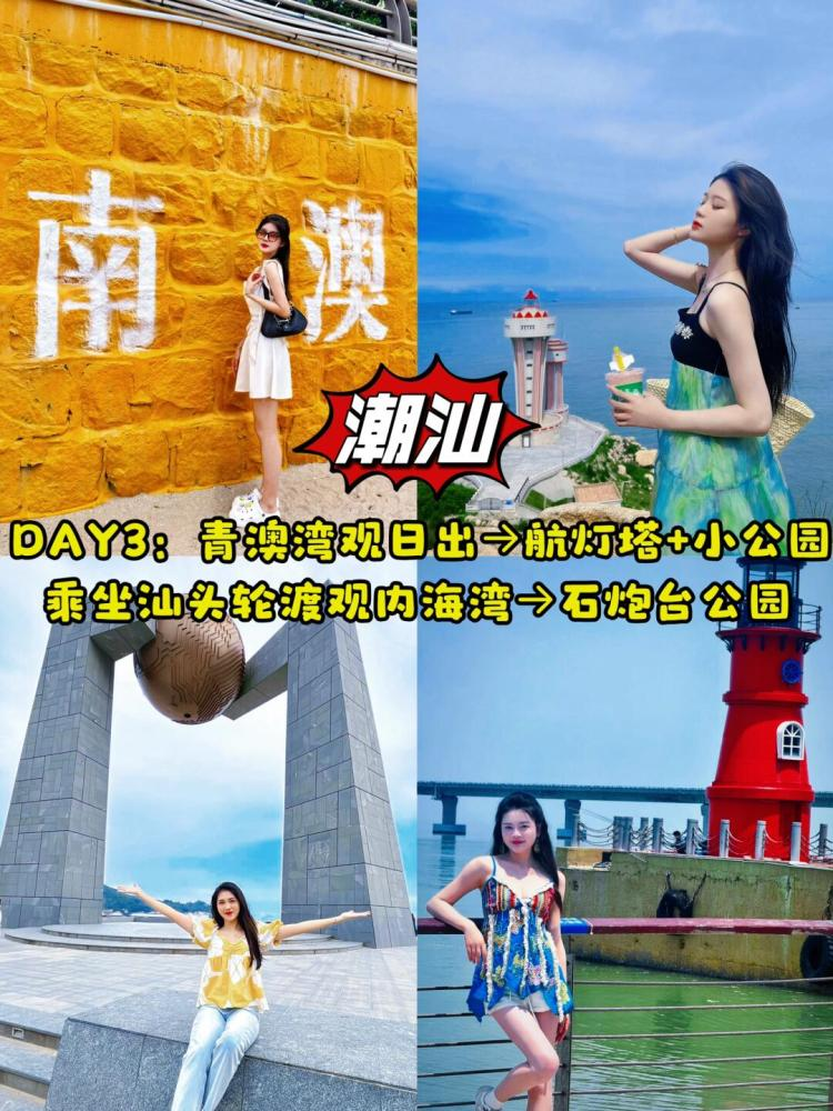 2025潮汕旅游攻略自由行5天4晚最佳线路推荐! - 知乎
