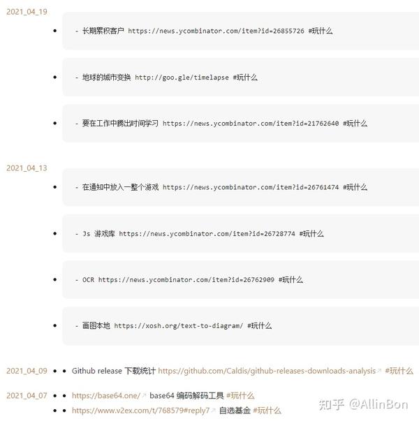 Obsidian 插件之 Dataview - 知乎
