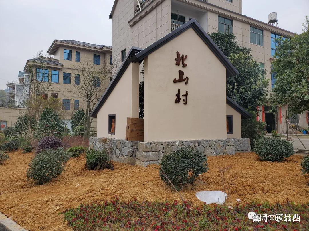 兰溪市香溪镇北山新村