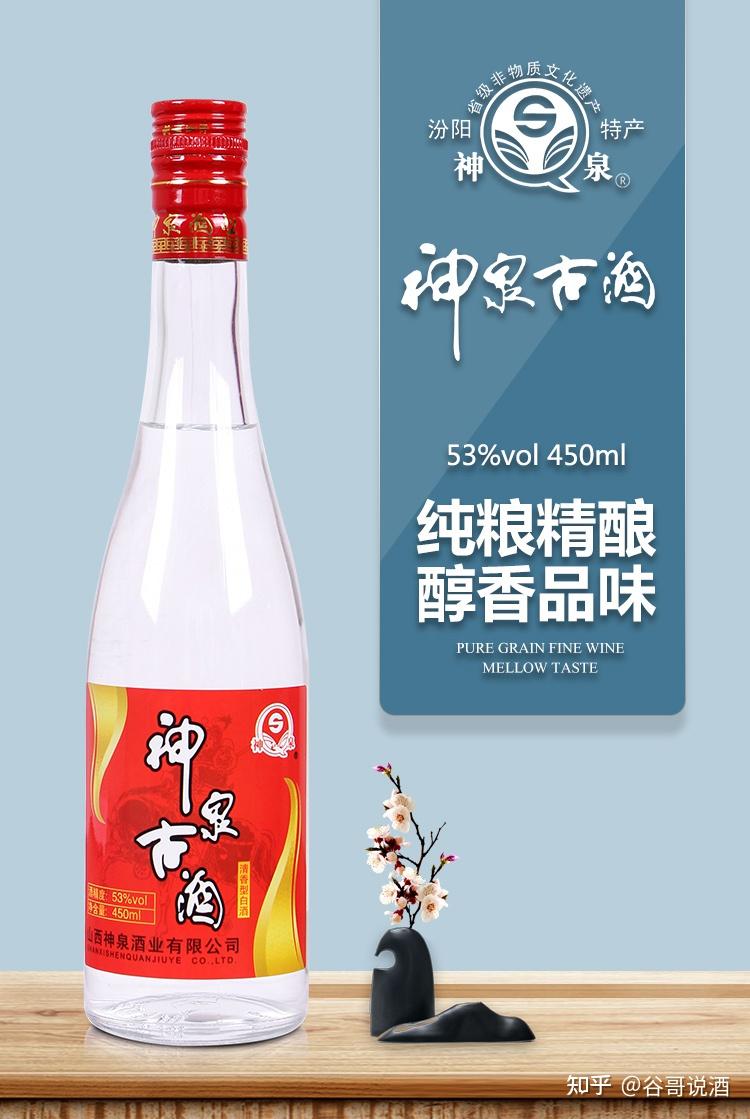 2022年白酒推荐山西有什么好酒山西省白酒排名及选购指南性价比高的