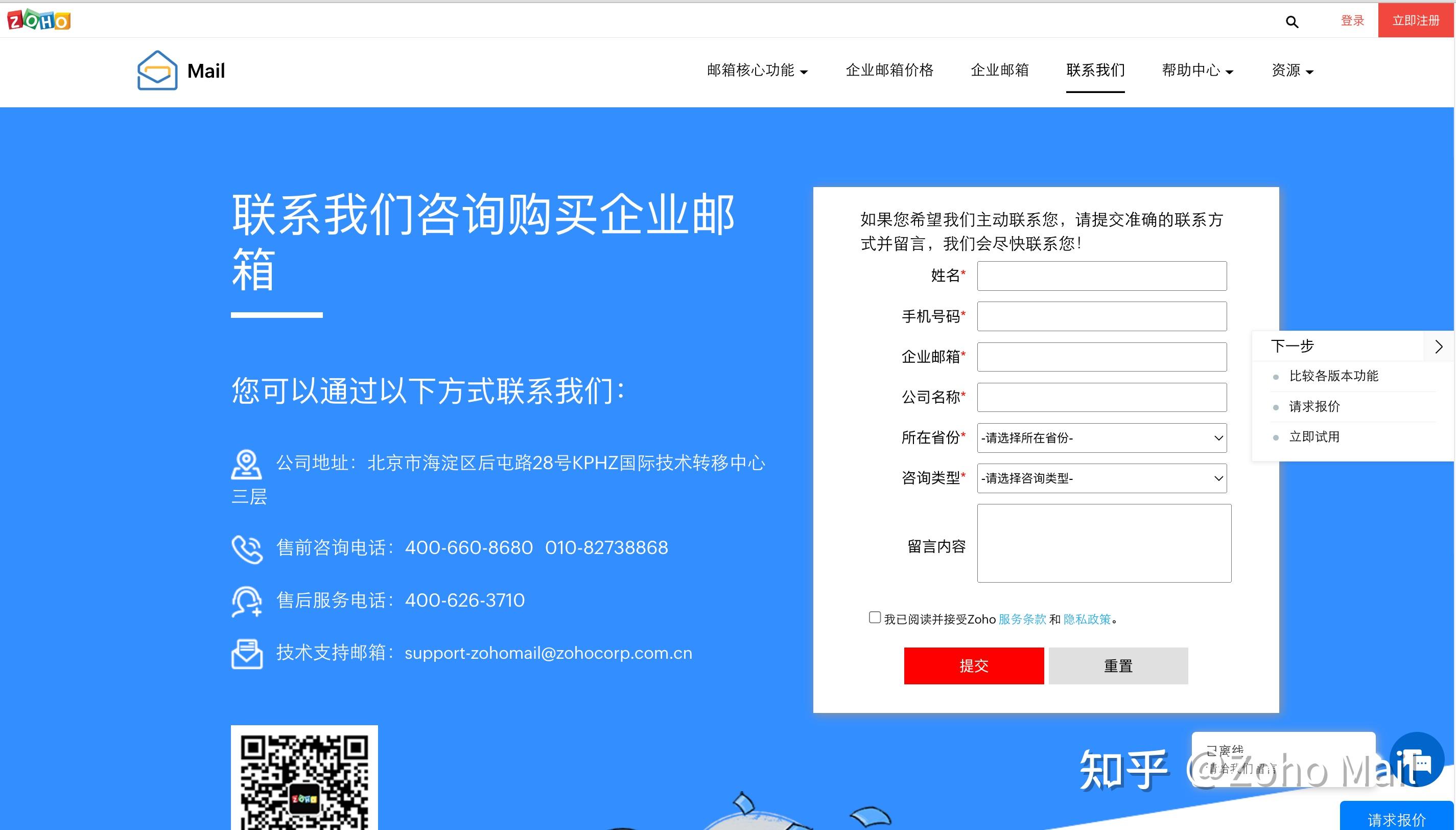 免费申请注册个人邮箱的软件