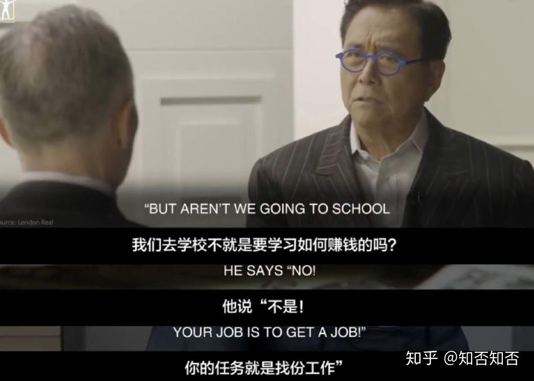 罗伯特·t·清崎:学校体系永远不会教你关于钱的问题,学校体系是教你