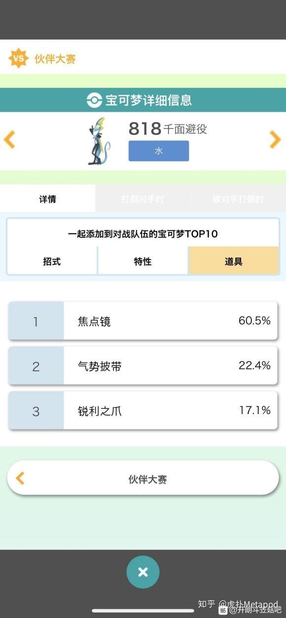 御 三家 夢 特性 解禁