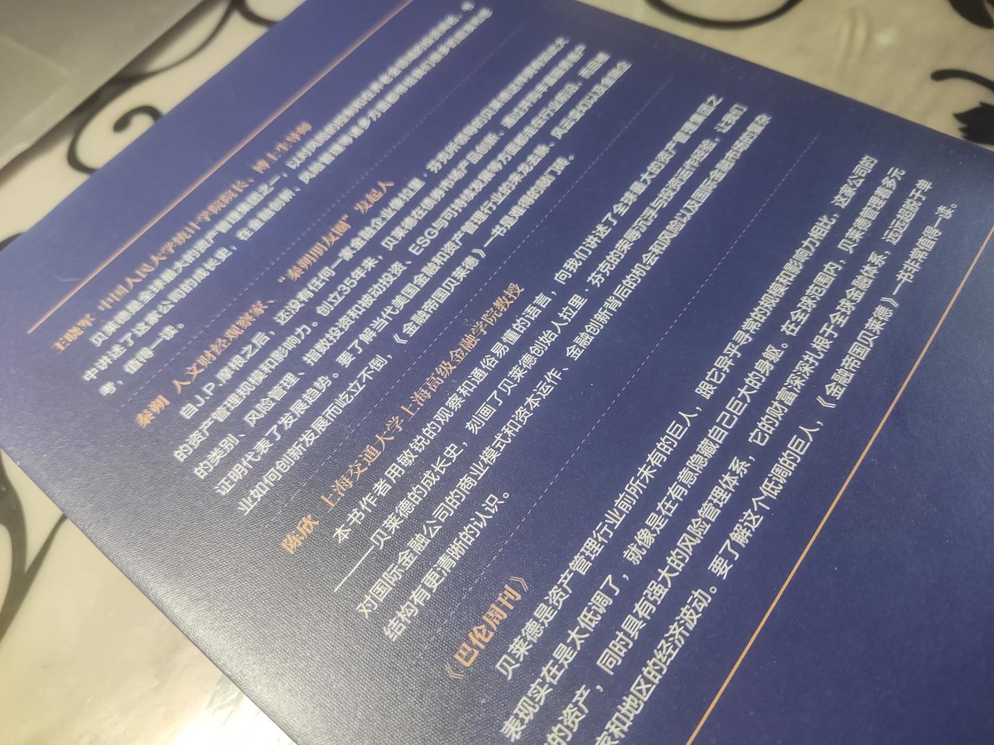 金融帝国贝莱德- 知乎