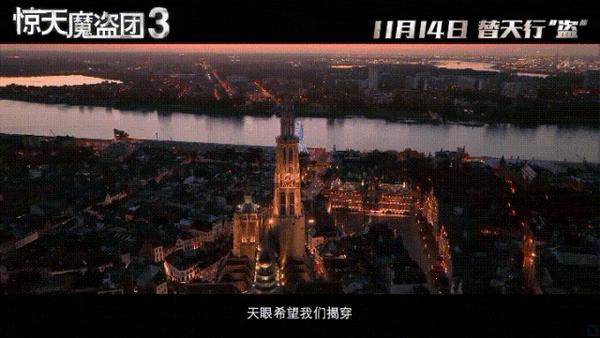 《惊天魔盗团3》系列最差，失了智！