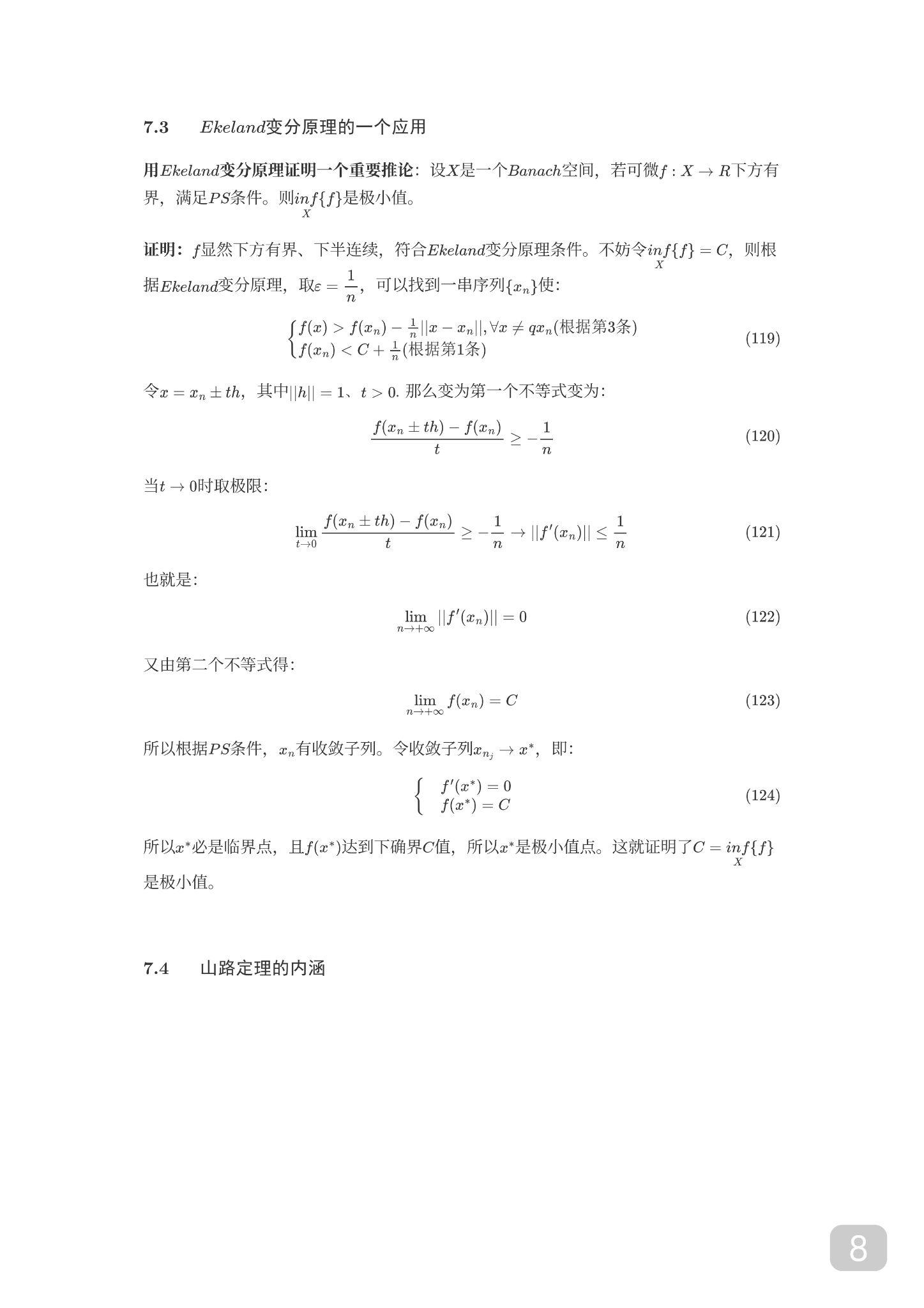 变分法的原理及应用总合集（由浅入深） - 知乎