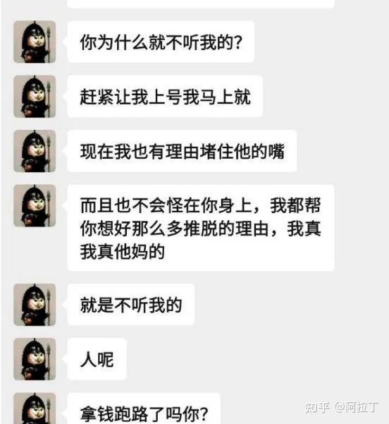 合约交易天才「凉兮」自杀事件 - 知乎