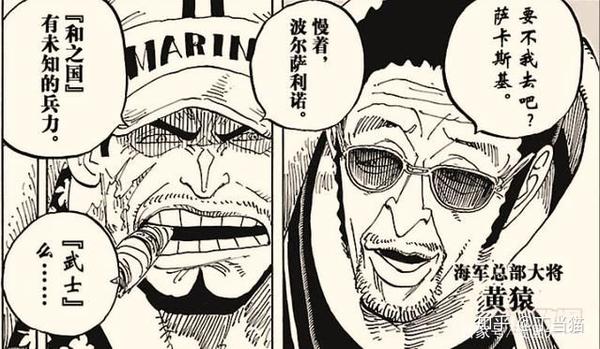 推测黄猿和之国篇要登陆鬼岛 知乎