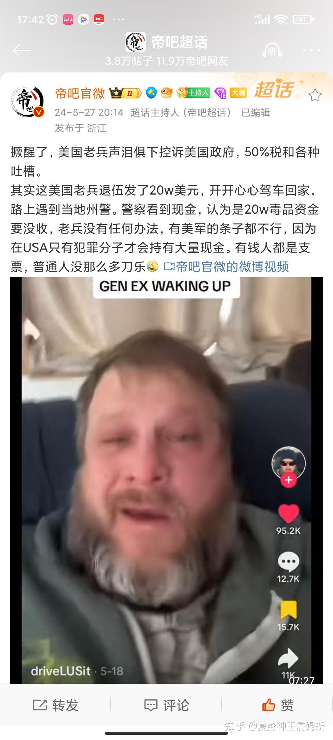 美国人热爱自己的祖国吗？