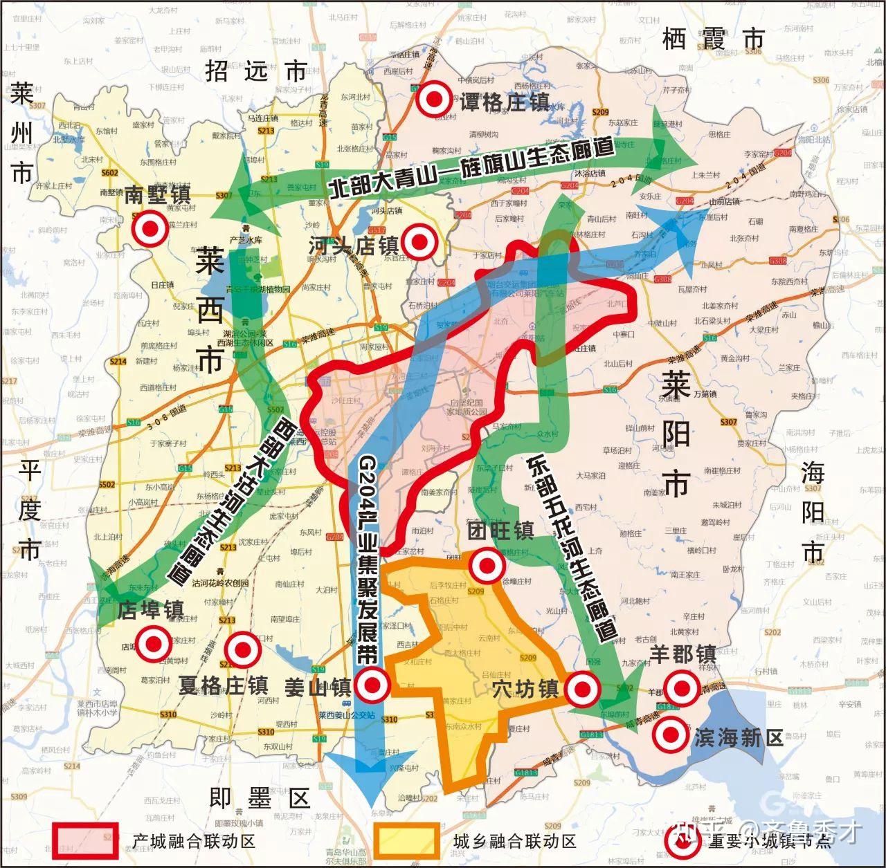 青岛莱西和烟台莱阳一体化发展,为德州齐河融入济南槐荫提供范本 - 知乎