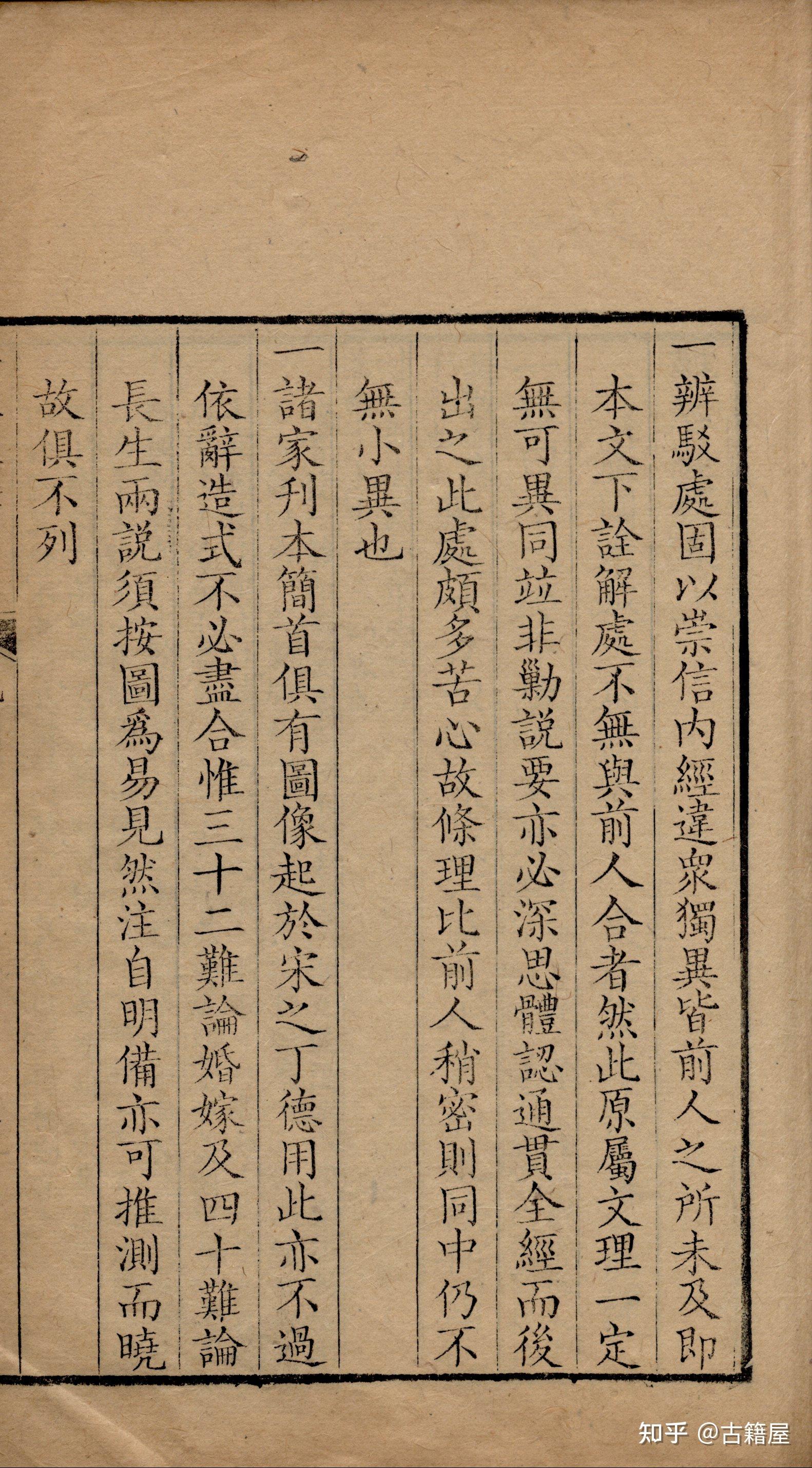 中医内经古籍《难经经释》 - 知乎