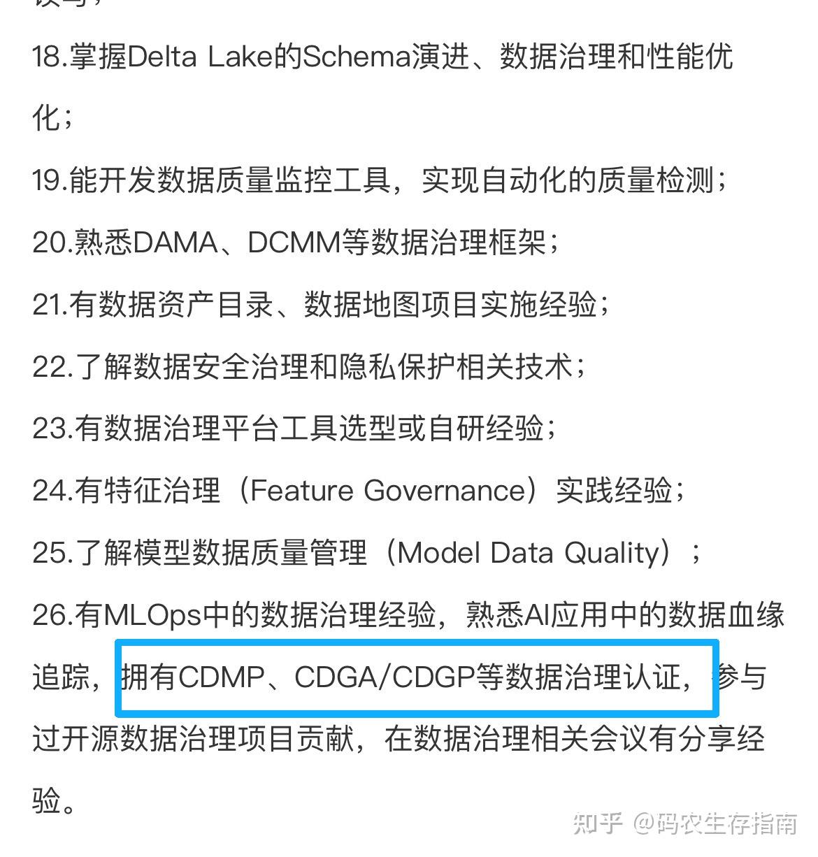 Cdga Index Example 数据人必看!解锁升职加薪的三把金钥匙:CDGA/CDGP/CDAM - 知乎