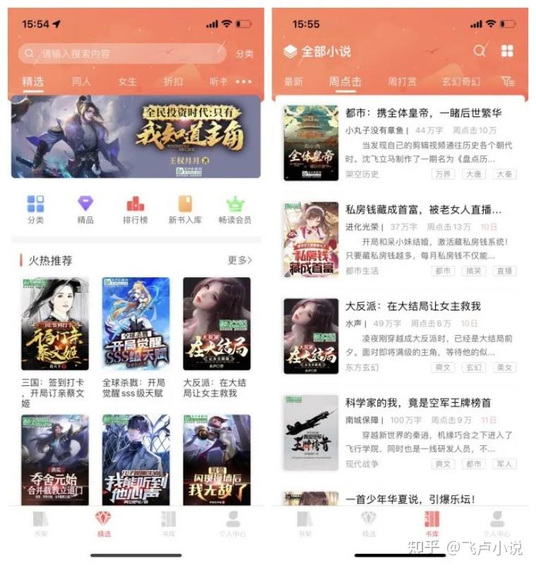 我在飞卢的第17年,仍未停步 - 知乎
